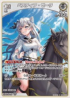 ベスティア・ゼータ 【hBP07-018C】